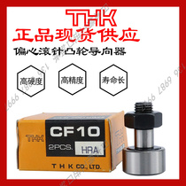 Japanese eccentric cam follower guide CFH 6 8 10 12 16 18 -1 UUA bearing steel