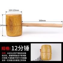 Wooden hammer kitchen hammer cake hammer round head solid wood hammer hammer kitchen mallet carpentry hammer handle