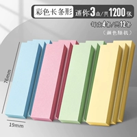 Четырехточечная полоса 3 книги (76*19 мм) в общей сложности 1200 картин.*