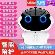 Early education machine intelligent robot baby listening song artifact childrens companionship storytelling enlightenment educational childrens ancient poetry