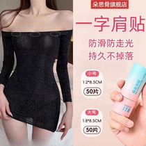 Straight Shoulder Sticker Anti Slip Strips Double Sided Sticker Anti-Exposure Peep-Proof Exposure Clothing Girls Anti-Walk Light Stick With Super Stick Cover