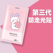 Anti-slip strips clothes Skirt Shirt Chest of anti-glue stickled chest neckline Walk Light Stickler to the Shoulder Coat God