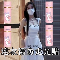 Anti-slip strips of clothing lined with dress anti-bounty for short skirts summer lining blouses with invisible marks and super-slime