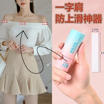 Line-of-shoulder anti-slip theorizer anti-slip patch obliterator anti-walking light free of scratchless ultra-stick double-sided adhesive fixed anti-peep stickler