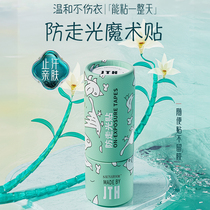 Anti-walking light magic sticker pony pasta peep with double-sided adhesive with super-stick summer non-slip strips clothes anti-allergy invisible fixation