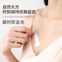 Skirt-lined anti-slip anti-slip strips clothes fixed low collar cover Anti-walking light Diviner Chest Mouth Anti-Leakage Invisible