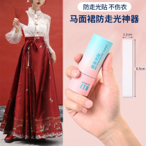 Horseface Skirt Anti-Light Stick Anti Slip Strip Summer Skirt Invisible no-mark ultra-adhesive anti-allergy double-sided adhesive adhesive tape fixed sticker
