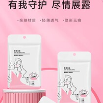 Walking light non-slip sticker Neckline with Chest Sticking Double-sided Adhesive Tapes Invisible fixed sticker Leakproof Chest-mouth harness slip shoulder
