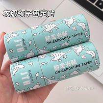 Clothing collar Fixed patch anti-walking smooth strip Peep Allergy Super Sticky Chest Front Glue Sticker Bifacial Adhesive Tape Girl Magic Sticker