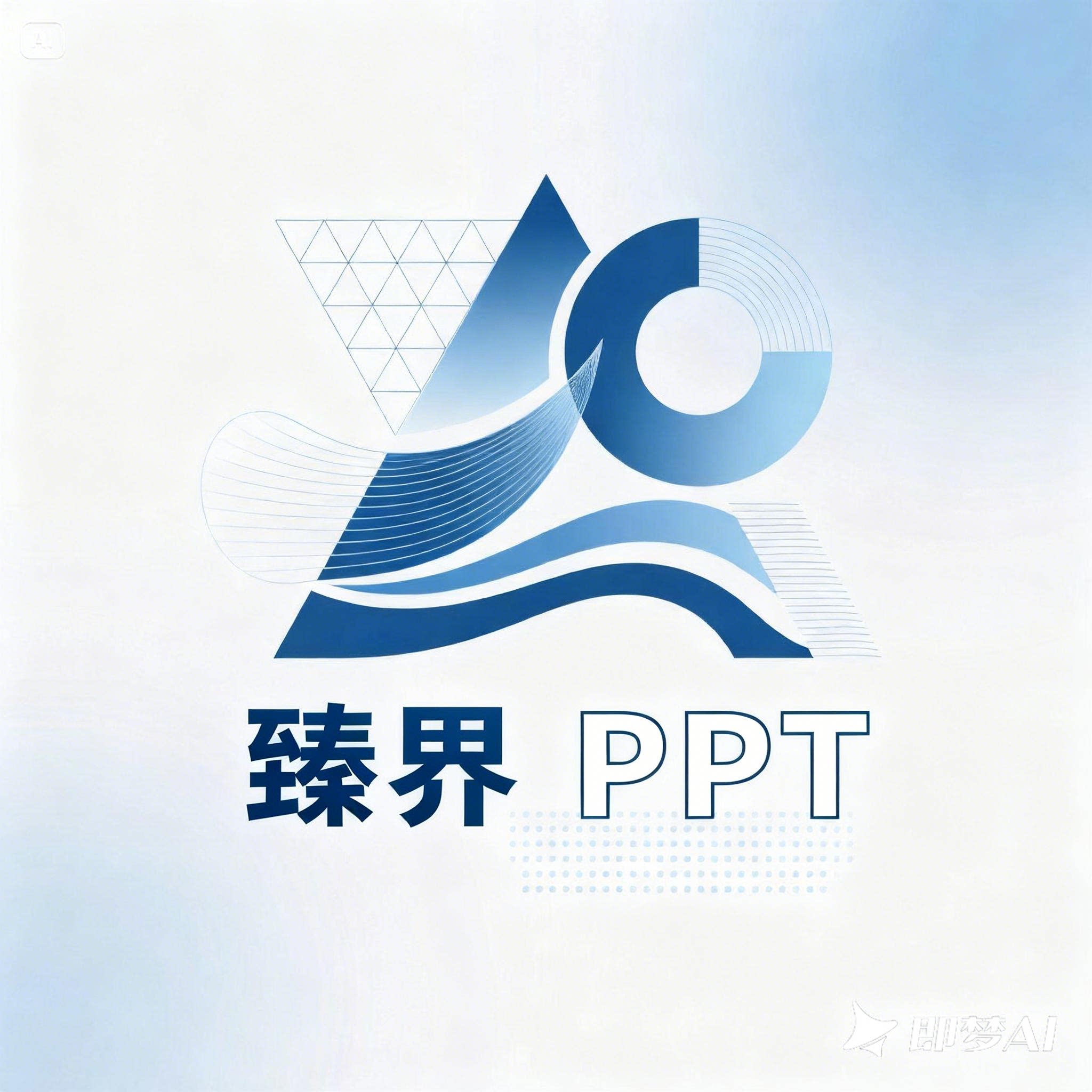 臻界素材