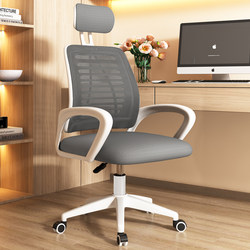 Computer Chair, Adjustable Swivel Chair, Staff Gaming Chair, Home Office Chair, Middle School Student Dormitory Chair, Study Chair, Backrest Chair