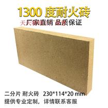 Clay refractory bricks two pieces 1300 degrees 230*114*20mm thin bricks slice bricks fireproof high temperature furnace manufacturer