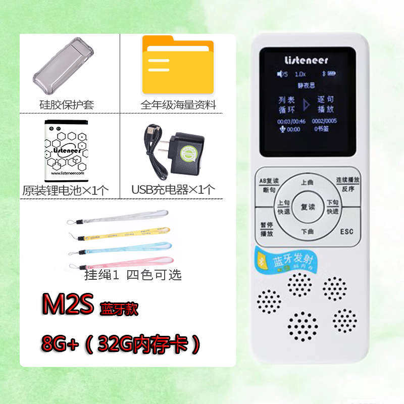 listeneer M2S复读机，蓝牙智能英语学习神器，如何让你的听力突飞猛进？-复读机-淘宝好物网