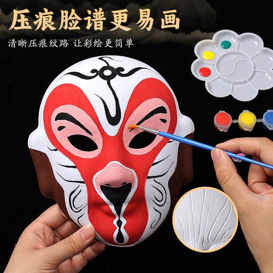 京剧脸谱手工diy面具空白非遗制作儿童绘画涂鸦幼儿园亲子活动