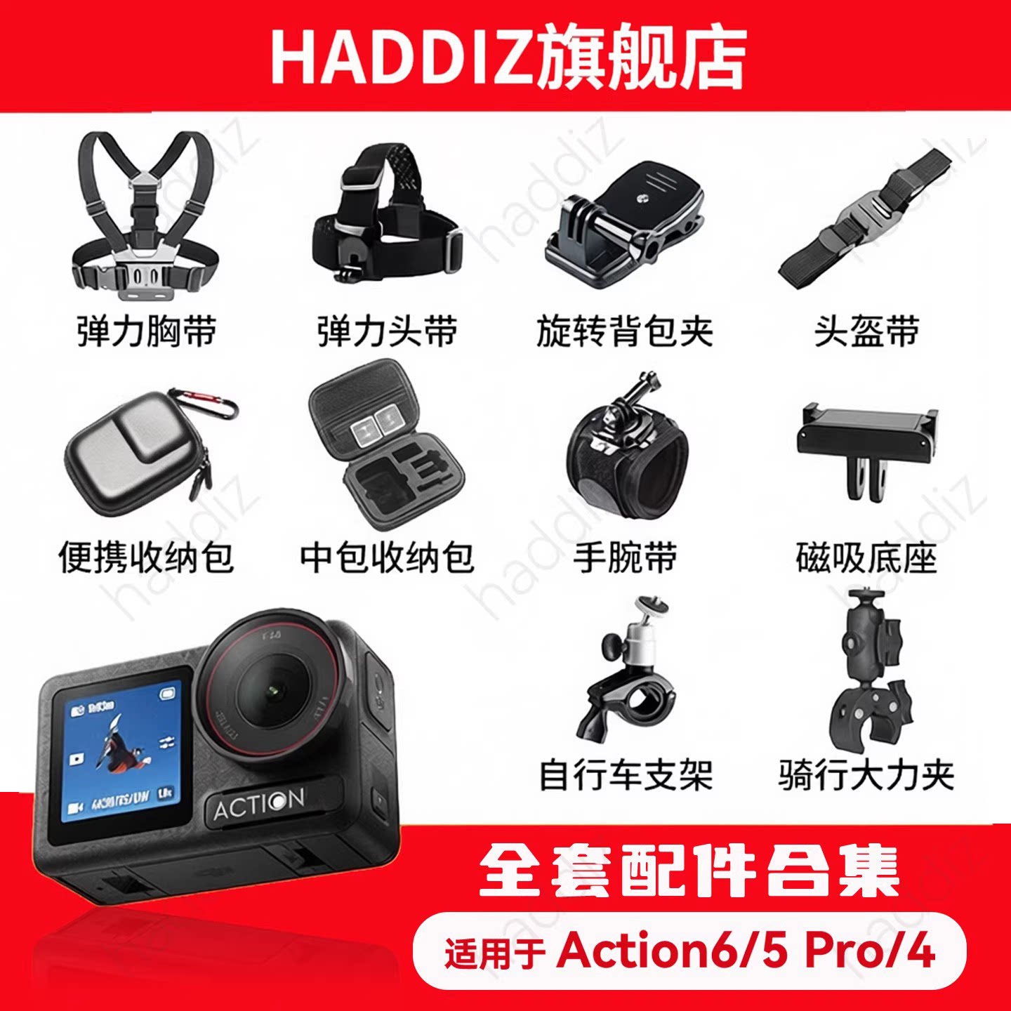 Suitable for DJI Action6/5pro/4 camera accessories