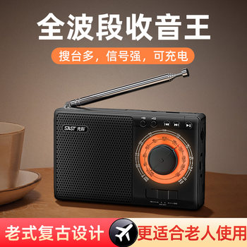 Xianke Radio for the Elderly, Full-Band Satellite Semiconductor Broadcast Player, 2025 New Model