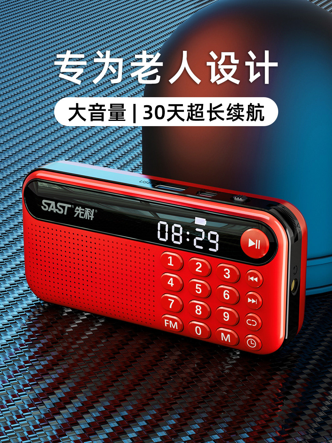 Xianke V60 Radio for the Elderly, Music Player for Seniors, Portable Radio, 2025 New Model, Rechargeable Semiconductor