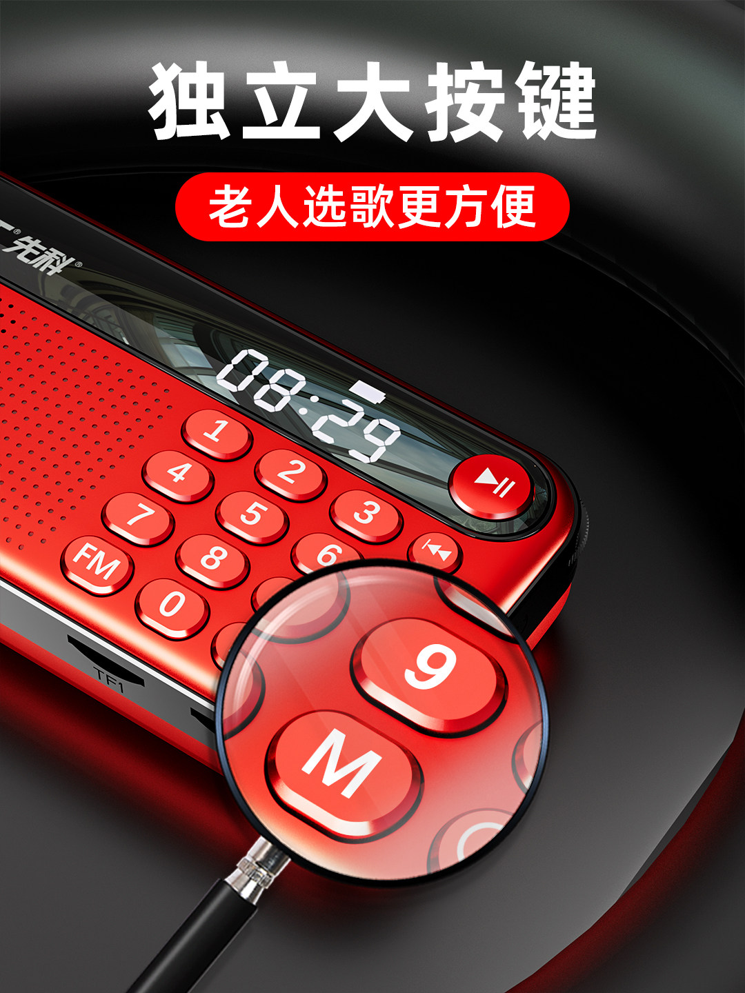 Xianke V60 Radio for the Elderly, Music Player for Seniors, Portable Radio, 2025 New Model, Rechargeable Semiconductor
