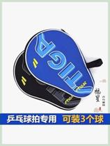 Table tennis racket set table tennis racket bag base plate gourd-shaped storage table tennis bag large capacity can hold 3 balls
