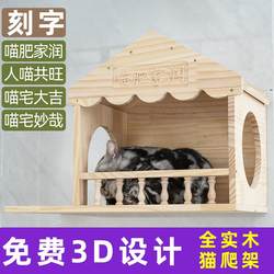 Solid Wood Luxury Cat Nest Japanese Style Cat Climbing Rack Space Capsule Cat Catching Rack Hammock Transparent Plank Road Cat Catching