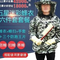 Honey bee 018 honey collecting bee-proof clothing bee-cutting clothing breathable bee-collecting 2 farmer thickened gloves anti-V