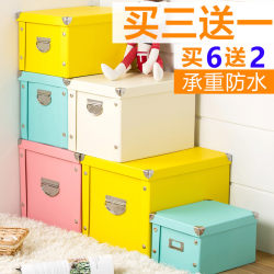 Paper storage box folding book box student storage box household storage box drawer type carton office file basket