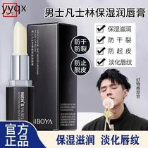 n Bibeya mens special nude moisturizing lip balm to prevent dryness remove dead skin and dilute lip lines moisturizing lip balm