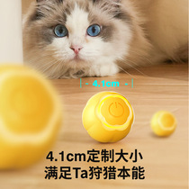 Electric Cat Toy Self-Hi-Smother God automatically teases cat-ball smart kitty kitty Cat Pets Cat Playing with Cat Tease