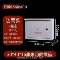 Outdoor distribution box outdoor waterproof suitcase switch meter rainproof box control box iron wall *installed with socket