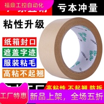 High temperature kraft paper tape high viscosity photo frame adhesive paper tape paper brown free hand tearing painting frame