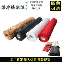 Honeycomb paper kraft paper instead of bubble film cushioning jewelry watch wrapping paper environmentally friendly filling paper flower wrapping paper