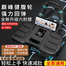 Keep official website flagship six-elbow four-wheel abdominal wheel automatic rebound mens and womens abdominal wheel fitness equipment artifact sports