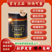 Miao Yin Jingu Huoluo ointment relieves joint pain gel cervical spine shoulder waist and leg joint soft tissue bone penetrating ointment