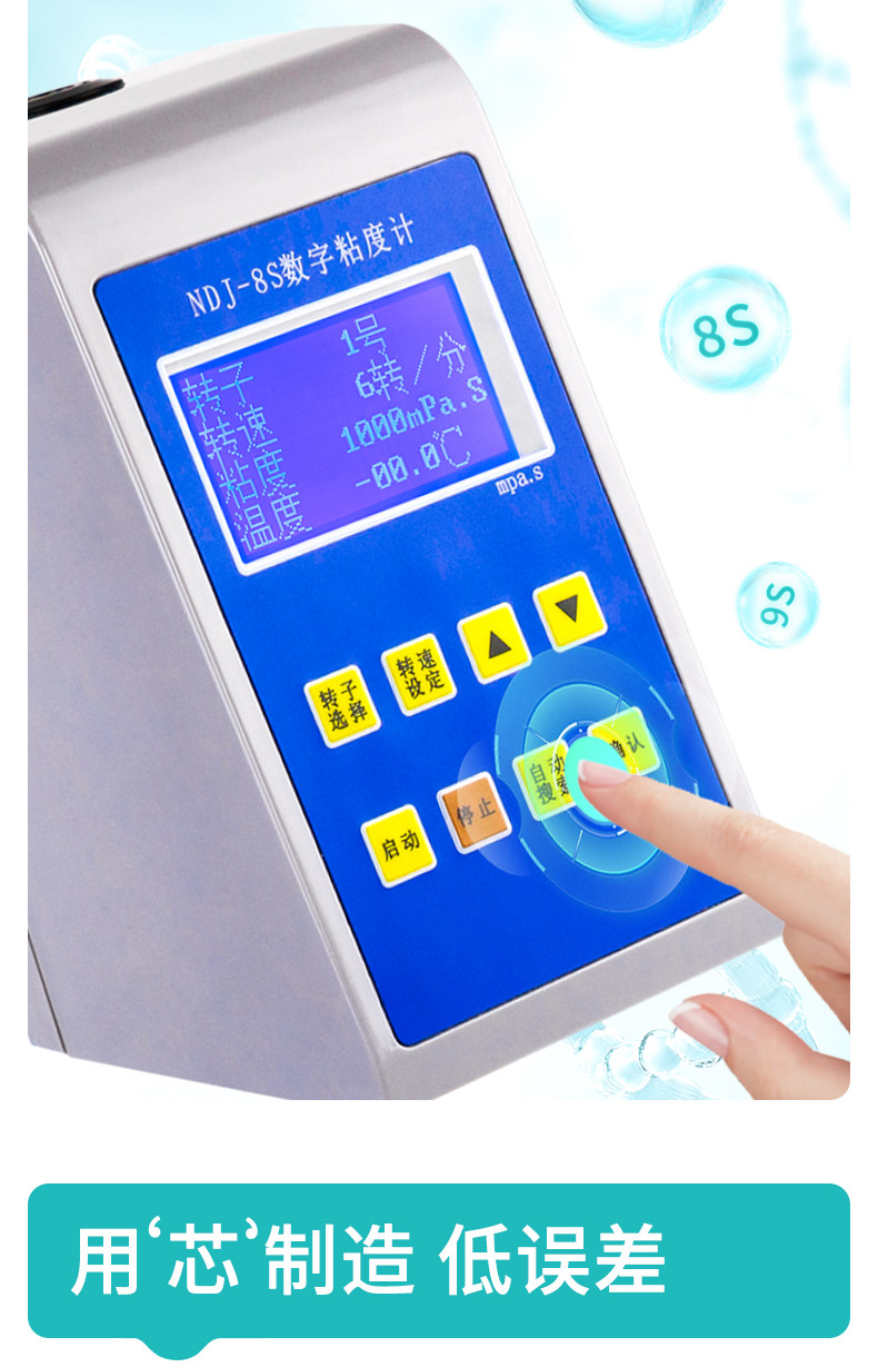 Вискозиметр 上海祈工旋转式粘度计ndj-5s/8s涂料油漆墨数显高精度液体黏度计