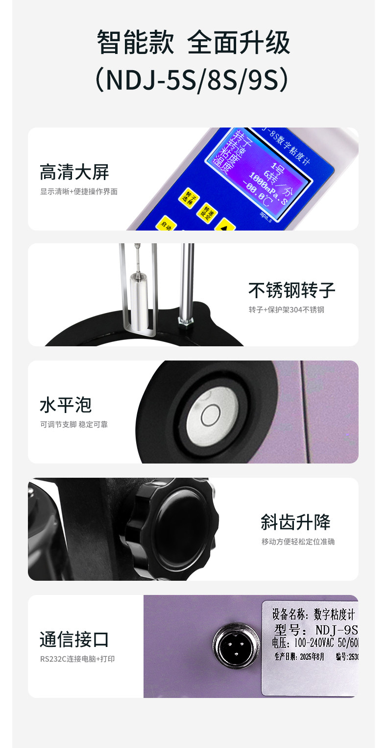 Вискозиметр 上海祈工旋转式粘度计ndj-5s/8s涂料油漆墨数显高精度液体黏度计