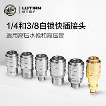 Green field Self-locking Quick-insert head high-pressure water gun 2 points G1 4 water pipe thread M22 turn 3 8 washing machine accessories