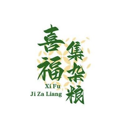 喜福集东北农产的LOGO