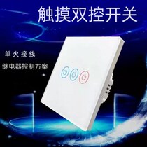 Type 86 single live wire dual control touch switch light touch induction screen home wall tempered glass panel light and concealed installation