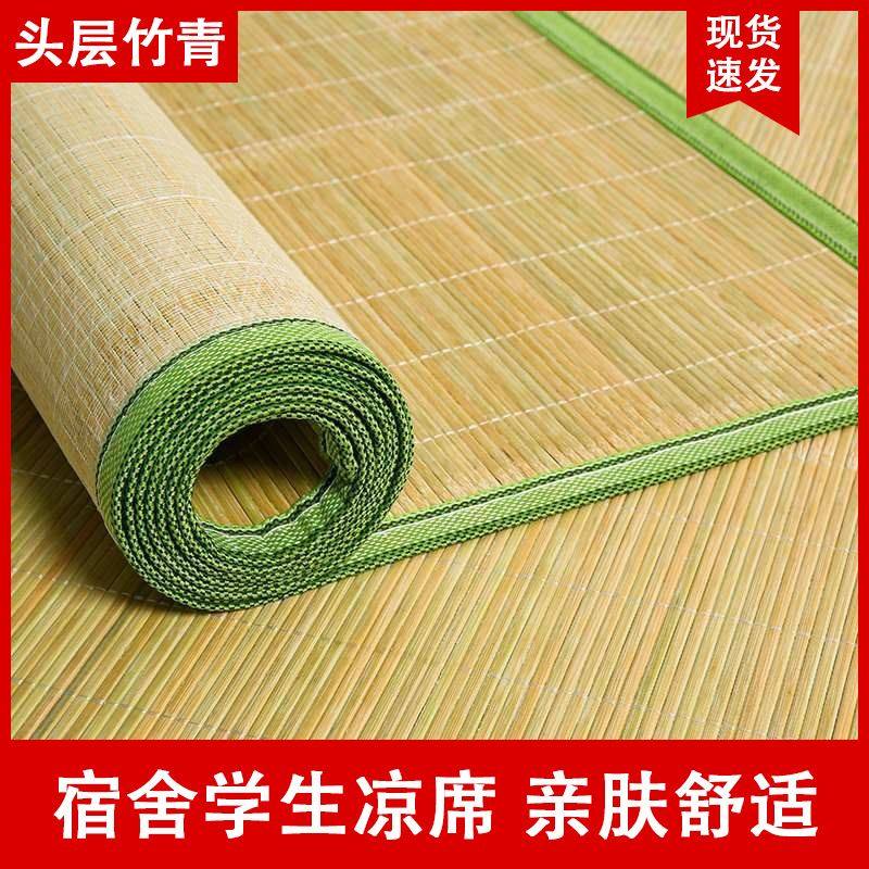 Foldable Bamboo Mat Summer Student Dormitory Single Ice Silk Mat Adult Household Air-Conditioned Mat 0.9m Straw Mat