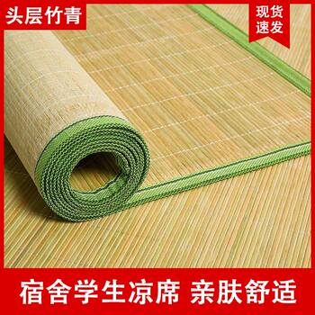 Foldable Bamboo Mat Summer Student Dormitory Single Ice Silk Mat Adult Household Air-Conditioned Mat 0.9m Straw Mat