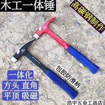 Woodworking hammer integrated hammer square hammer right angle hammer flat top hammer nail hammer high carbon steel woodworking tools