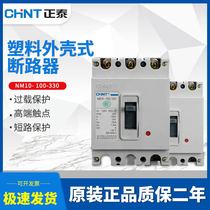 Chint plastic shell circuit breaker air switch NM10-100 330-250 330-600 330A air switch