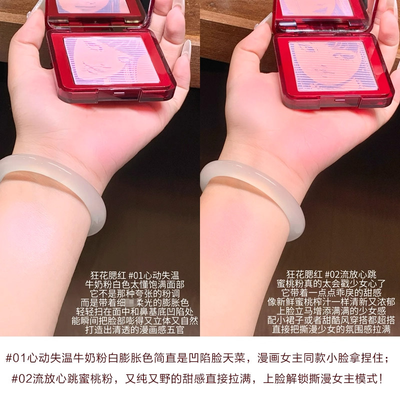 硬核实测!小奥汀伊藤润二联名富江限定立体浮影腮红盘,持妆力拉满!_腮红_淘宝美妆网