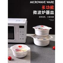 Microwave oven special steamer heating bowl with lid water-proof steamer with lid steaming rice box steaming plate household utensils and containers