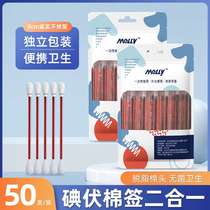 U first try 50 iodophor cotton swabs for baby newborn navel cord disinfection baby disposable iodophor cotton swabs