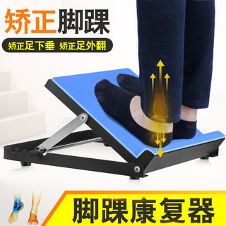 Lajin schuhbrett, rehabilitations-trainingsgerät, fußstütze unter den füßen, rehabilitationsgerät, sprunggelenk-korrekturbrett, stehübungsgerät