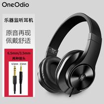 Suitable for Yamaha Casio electronic piano 6 5 headset drum guitar instrument monitoring