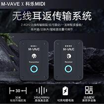 M-VAVE Wireless Monitoring In-Ear System 2 4G Lavalier Stage Band Performance Live Broadcast One-to-Multiple WP-9
