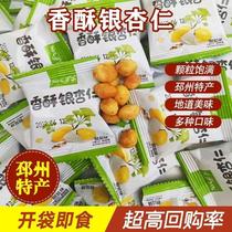 Crispy Ginkgo Almonds Salt and Pepper Ginkgo Almonds Ginkgo Nuts Ready-to-Eat Crispy Shelled and Shellless Crispy Ripe Ginkgo Nuts