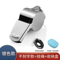 High-volume metal whistle for physical education teachers special sports training whistle referee competition stainless steel whistle traffic whistle